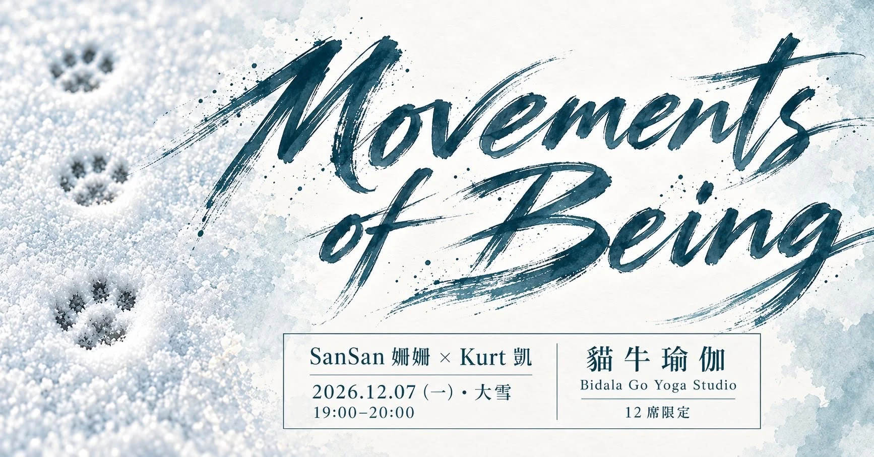 Movements of Being 原始主視覺：冬季雪地與貓足印，SanSan 姍姍 × Kurt 凱共同演奏